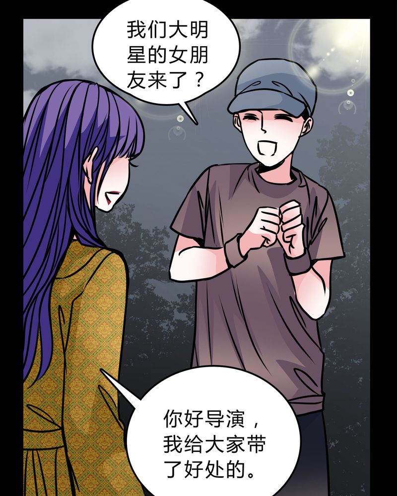 女巫猎人电影国语版漫画,第52章：若有所思1图