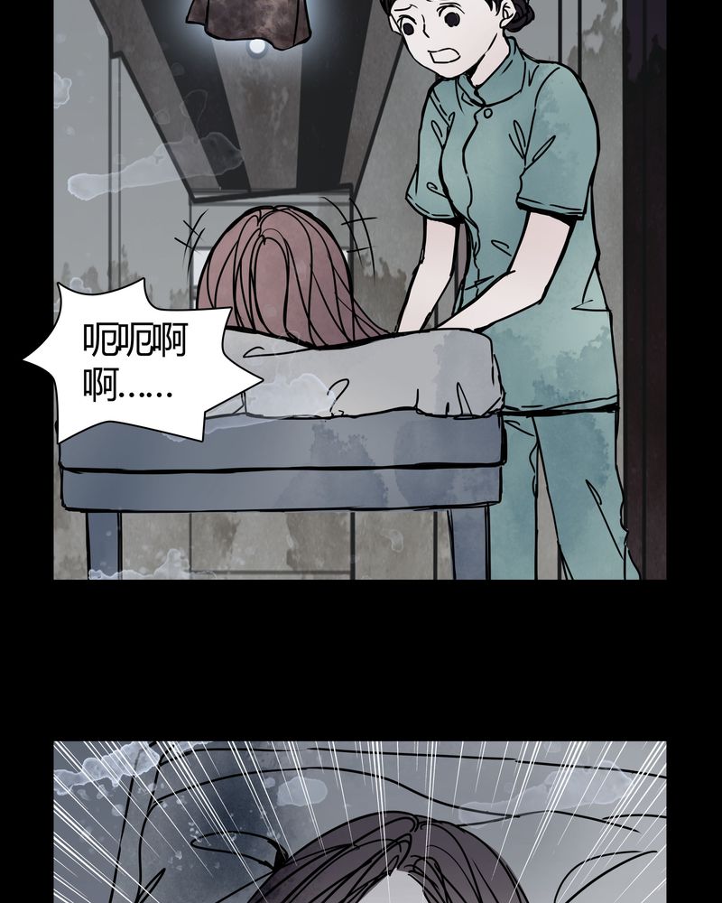 女巫图片漫画,第26章：女鬼是怎么被弹出去的？2图