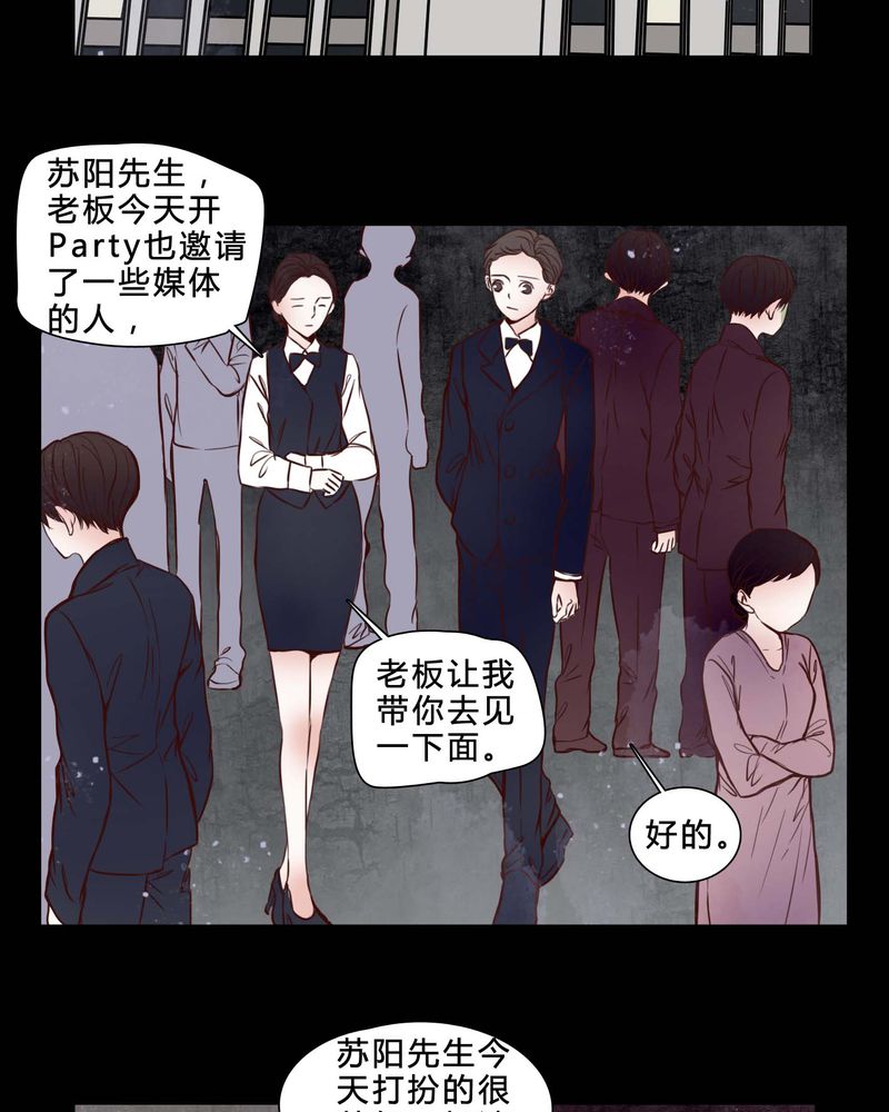 女巫闹闹最新一周运势漫画,第80章：被抓拍1图