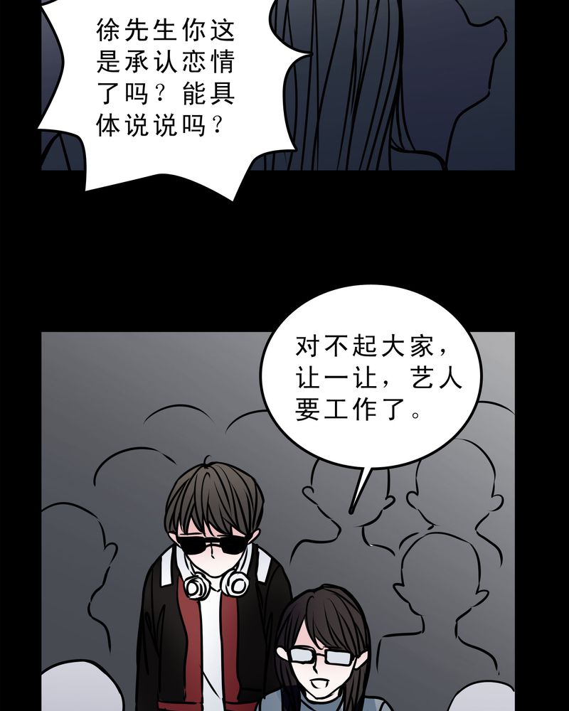 女巫猎人电影国语版漫画,第53章：暴力倾向2图