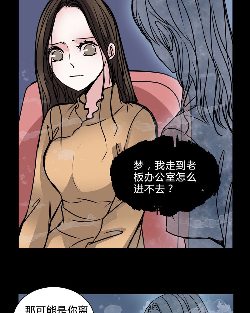 女巫重生记小说全部漫画,第39章：符消失了1图