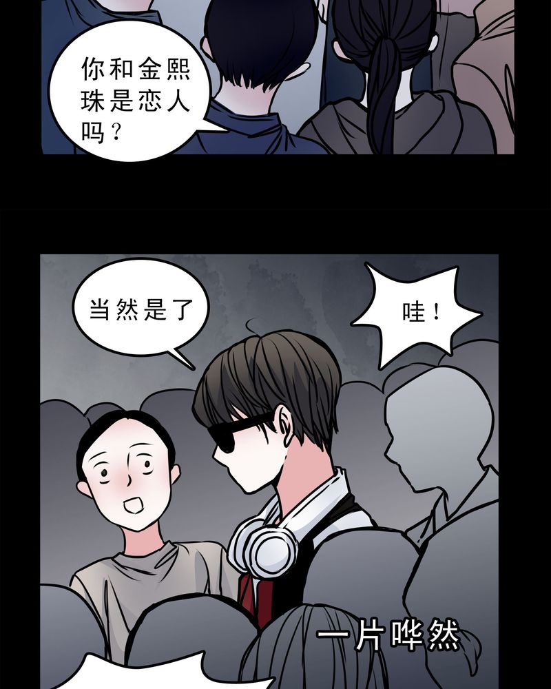 女巫猎人电影国语版漫画,第53章：暴力倾向1图