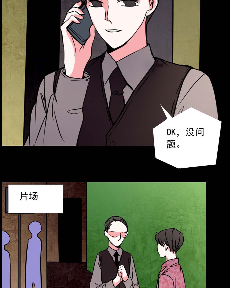 女巫怎么玩漫画,第74章：作家2图