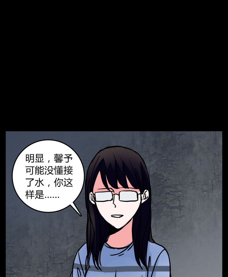 重生女巫漫画免费观看漫画,第64章：小助理的幻想2图