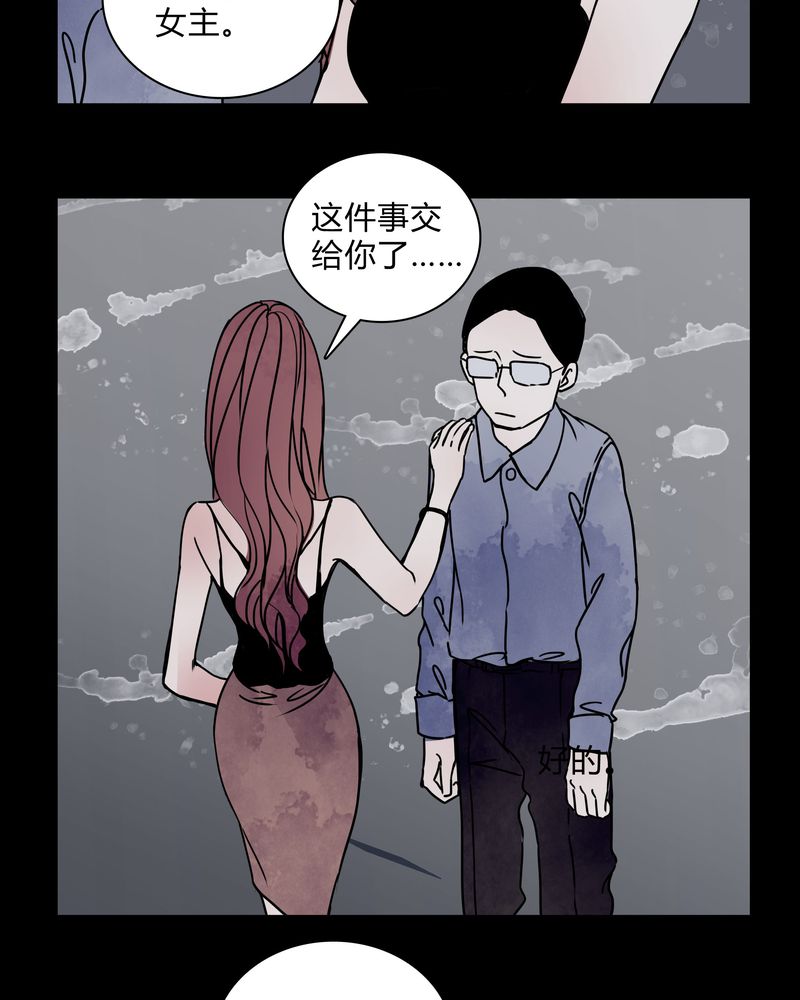 女巫生小孩漫画,第28章：女演员买水军1图