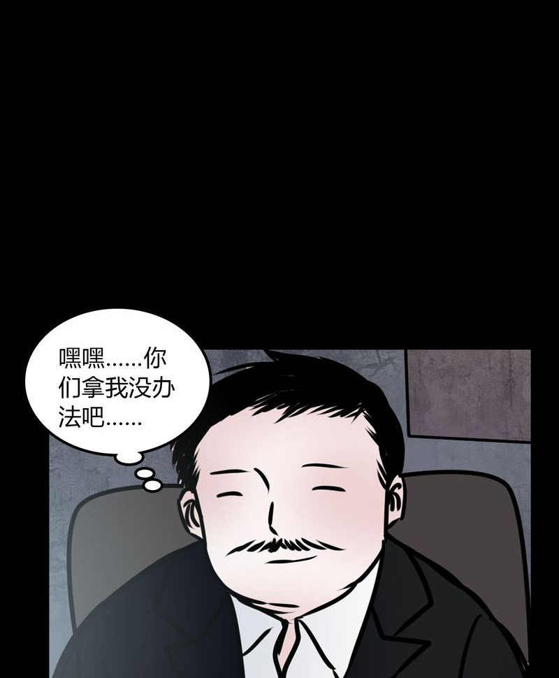 女巫重生记漫画,第69章：跟在我身边2图