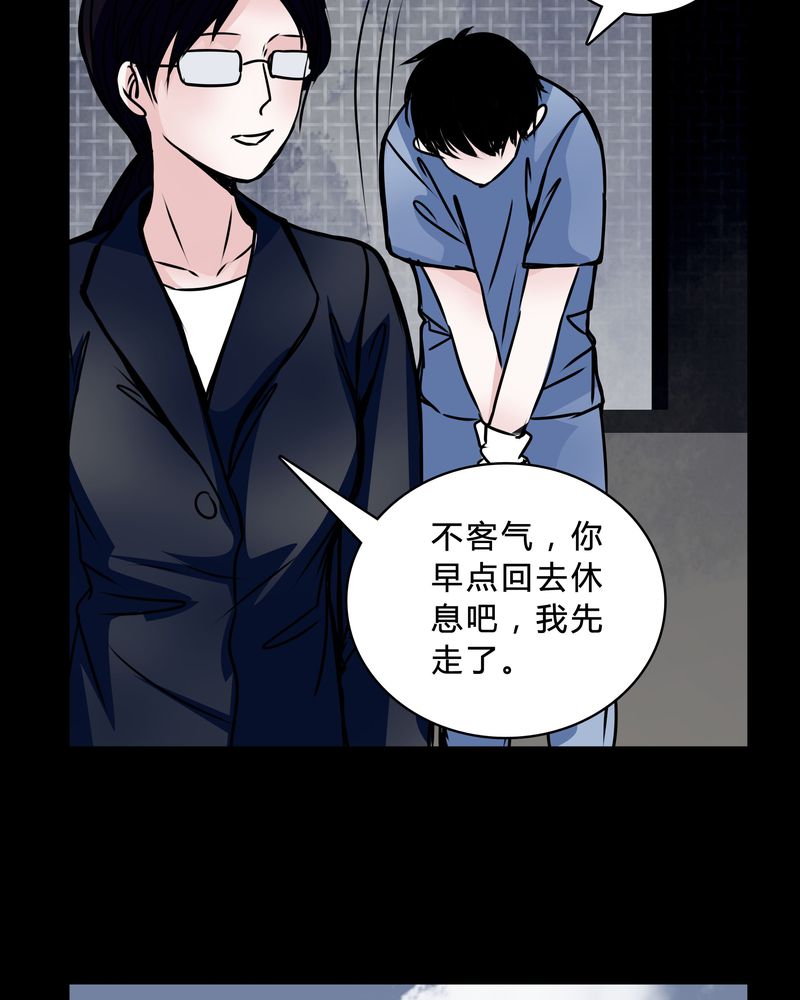 女巫猎人电影国语版漫画,第42章：身份差距2图