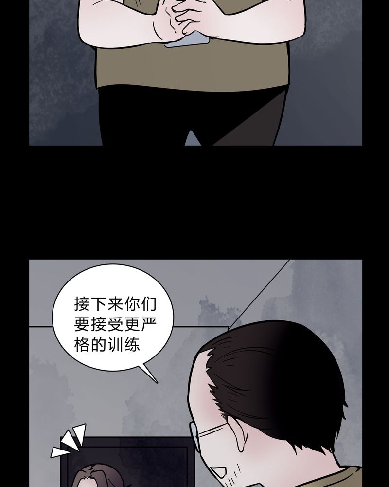 女巫布莱尔漫画,第37章：疑惑？2图