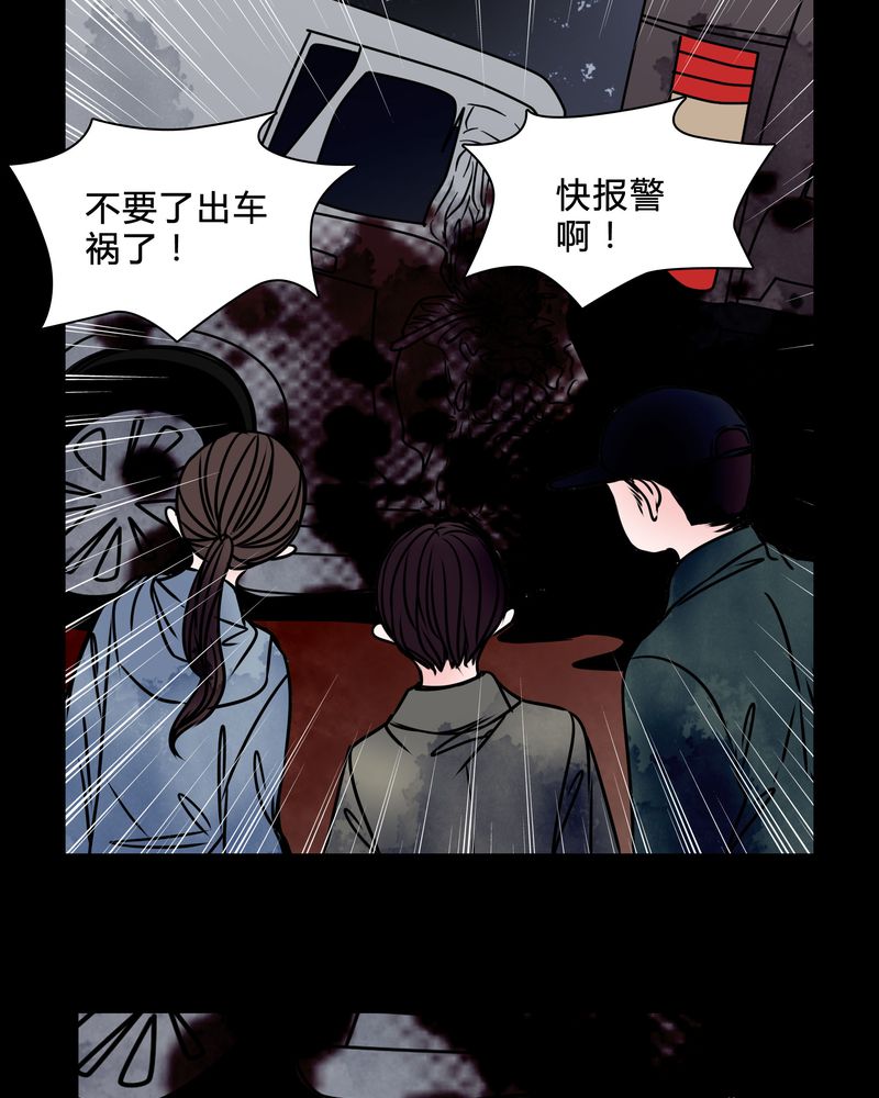 女巫重生记有小说版吗漫画,第38章：奇怪的力量1图