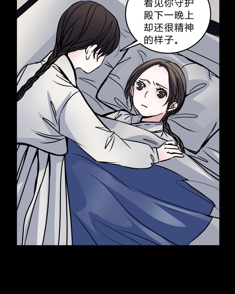 女巫重生记小说下载漫画,第44章：世子妃2图