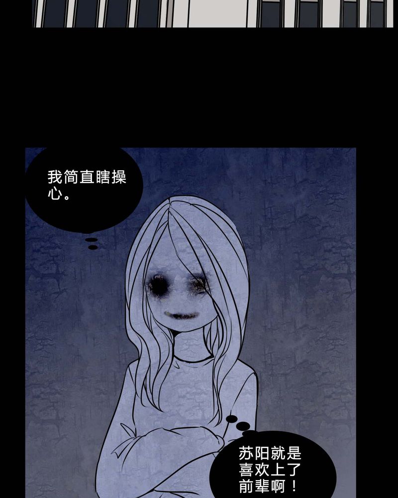 女巫生小孩漫画,第82章：无法控制1图