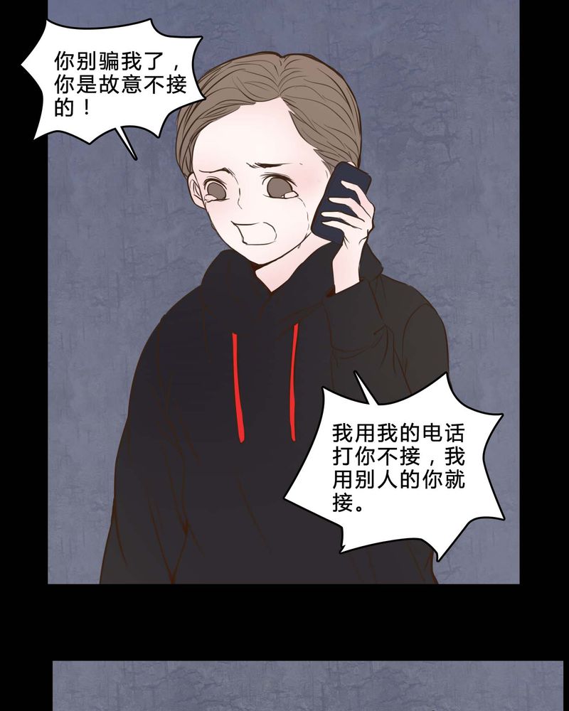 女巫重生记漫画免费完整版漫画,第83章：一个条件2图