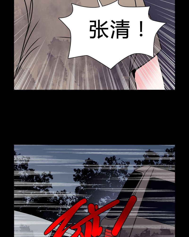 女巫重生记漫画,第38章：奇怪的力量1图