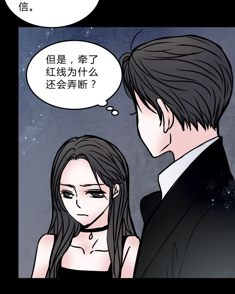 女巫重生记漫画免费阅读97漫画网漫画,第71章：病房2图