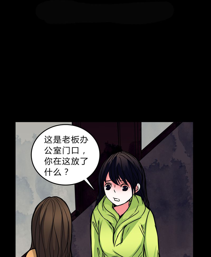 女巫重生记漫画,第40章：清洁工2图