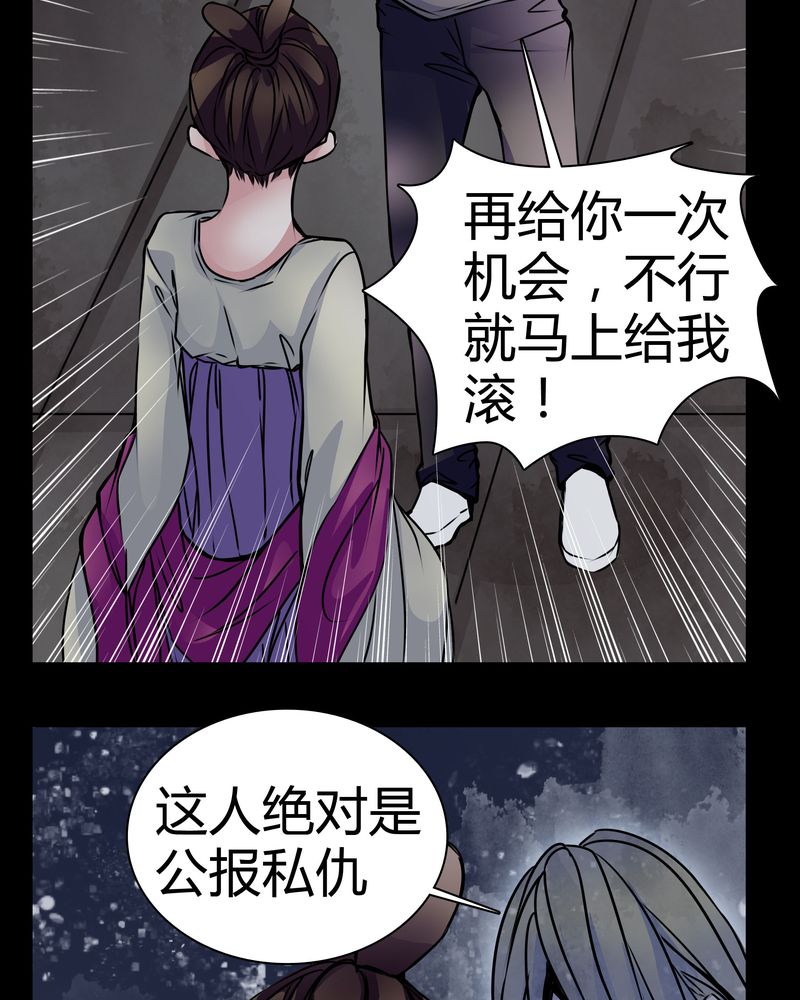 女巫布莱尔漫画,第13章：糟糕2图