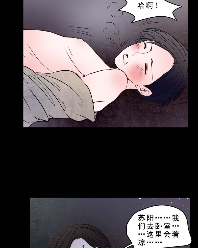 女巫重生记电影漫画,第79章：表现好1图