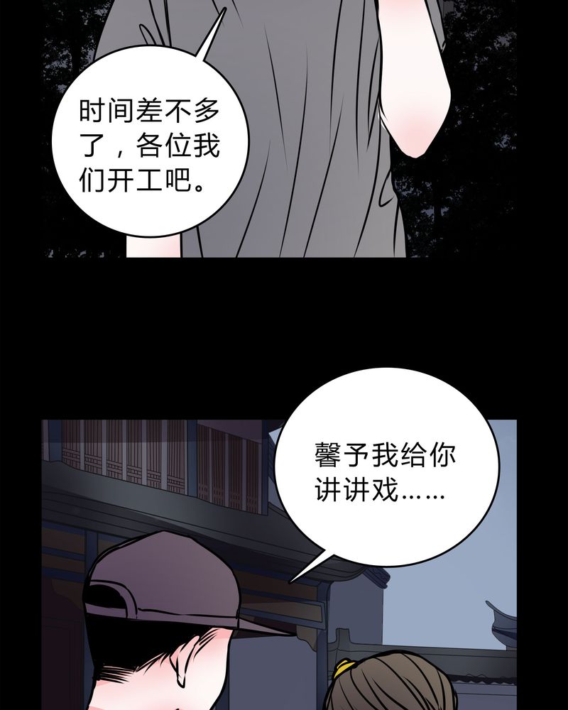 女巫重生记有小说版吗漫画,第56章：难道是鬼？1图