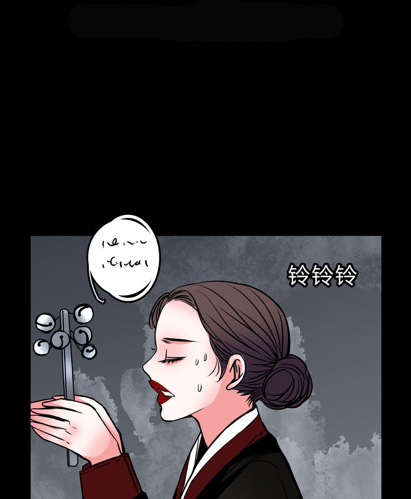 女巫也疯狂漫画,第45章：女巫失踪2图