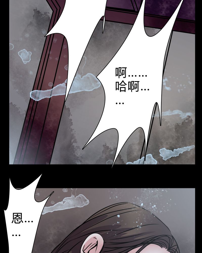 女巫也疯狂漫画,第14章：鬼交1图