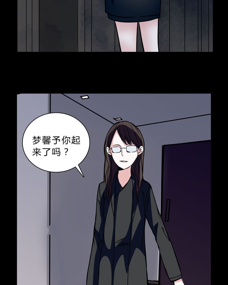 女巫闹闹最新一周运势漫画,第36章：男鬼的规则1图