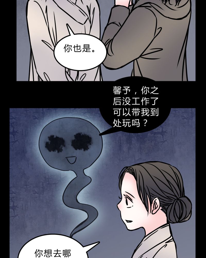 女巫重生记漫画免费阅读97漫画网漫画,第71章：病房1图