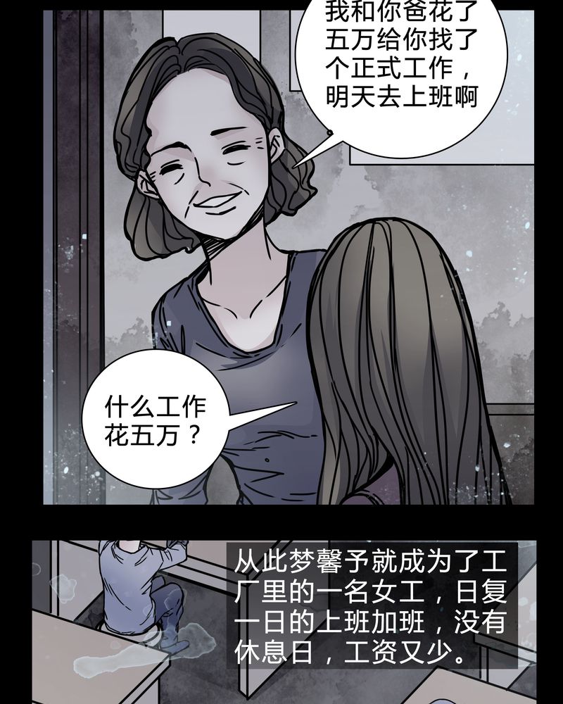 重生女巫漫画免费观看漫画,第20章：女鬼心酸的过往1图