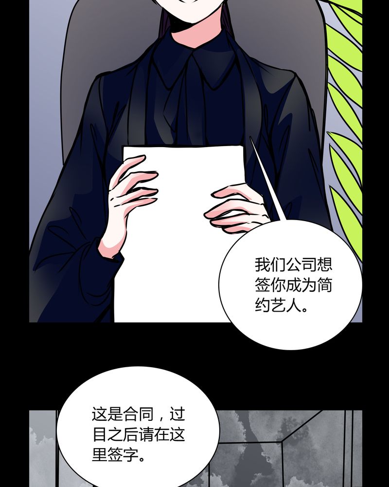 重生巫女在现代漫画,第35章：新鬼出现2图