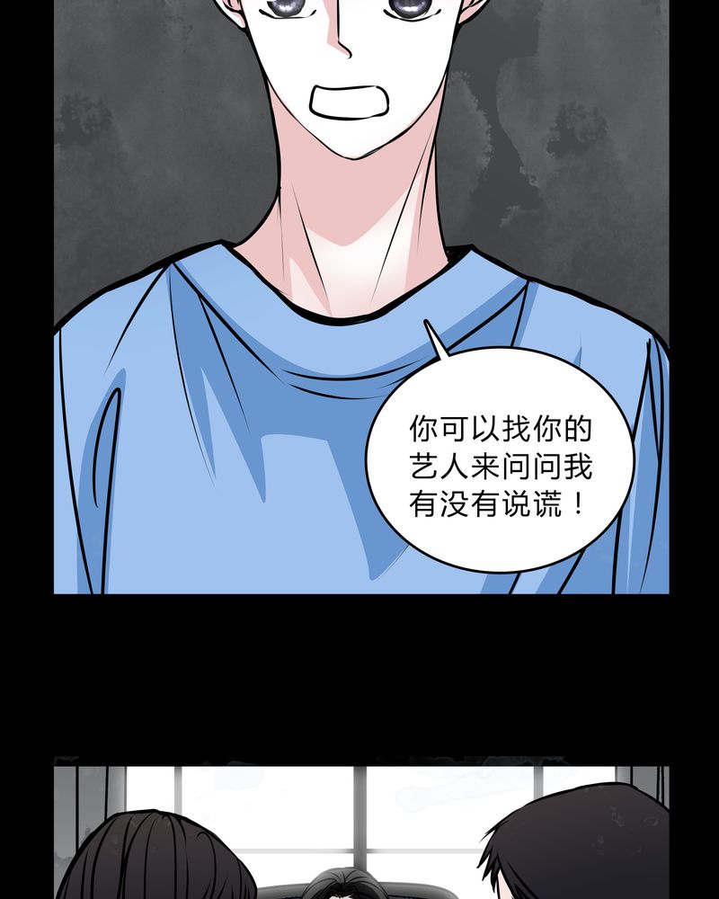 女巫怎么玩漫画,第48章：危急解除2图