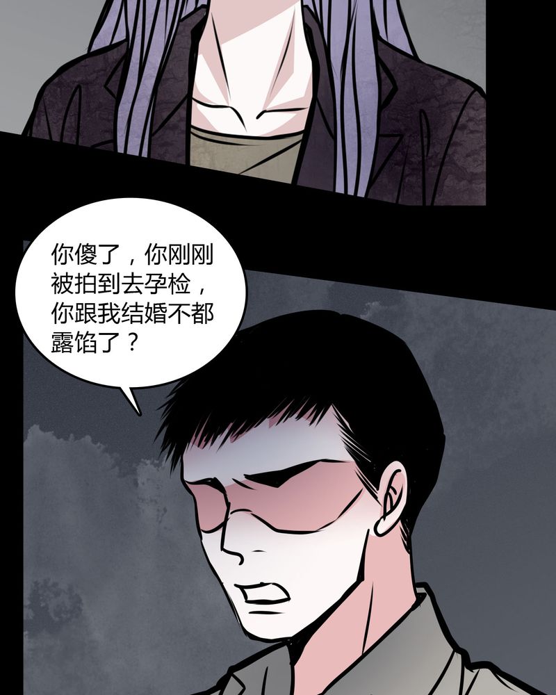 女巫变老鼠国语版漫画,第58章：孩子是谁的？2图