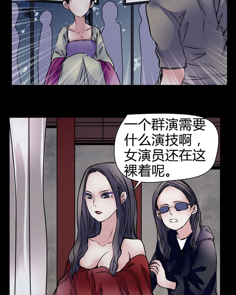 女巫布莱尔漫画,第13章：糟糕2图