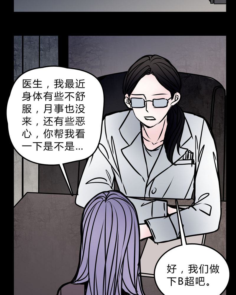 女巫生小孩漫画,第57章：晴天霹雳1图