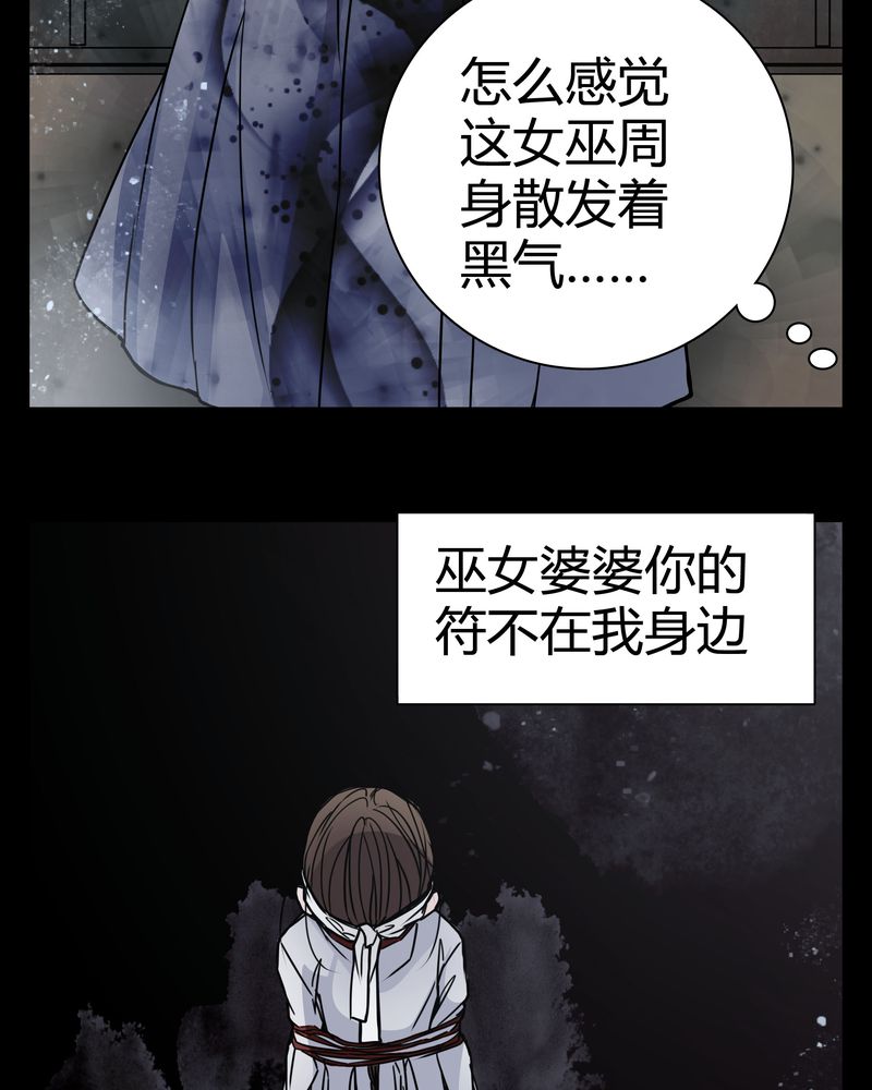 女巫重生记小说下载漫画,第10章：尴尬的副导演2图