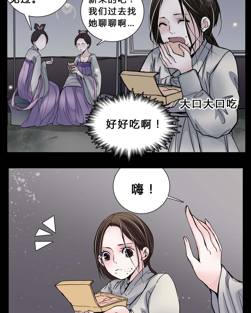 女巫把小孩变成老鼠的电影漫画,第4章：这是哪里？2图