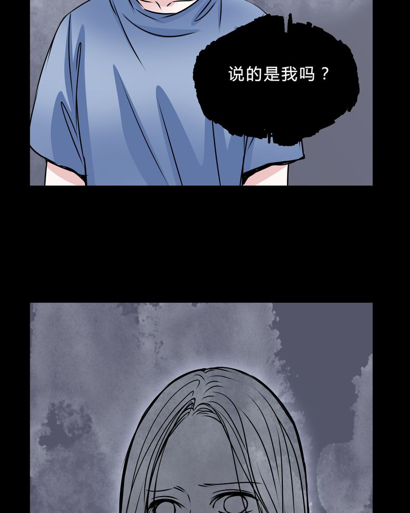 女巫猎人电影国语版漫画,第42章：身份差距1图