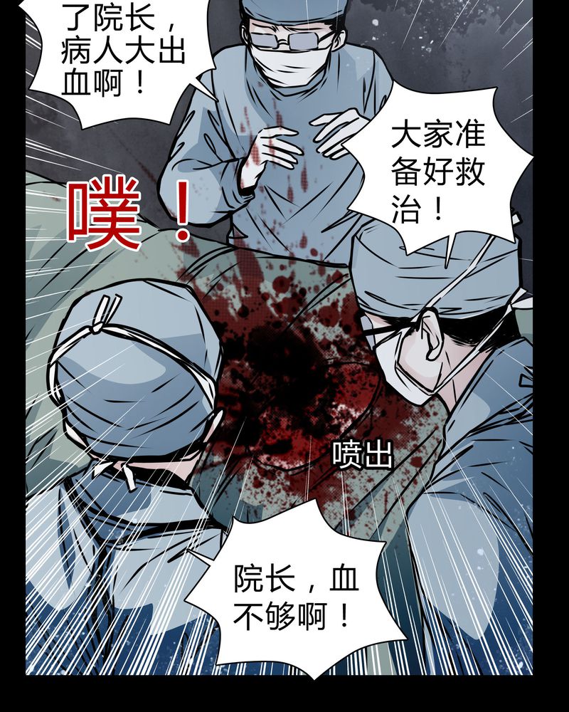 女巫和她的绵羊米娅漫画,第18章：制片人的机会2图