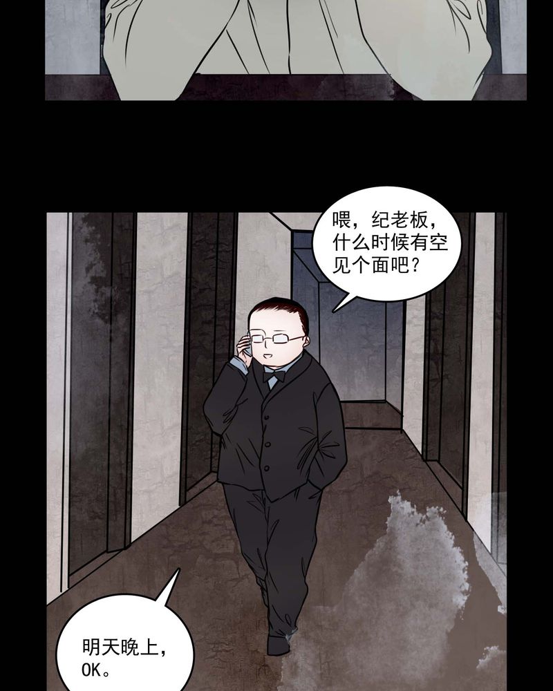 女巫猎人电影国语版漫画,第81章：走着瞧1图