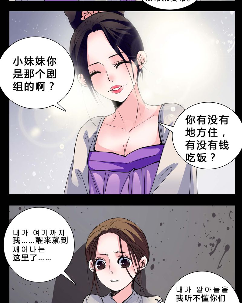 女巫重生一口气看完漫画,第4章：这是哪里？1图