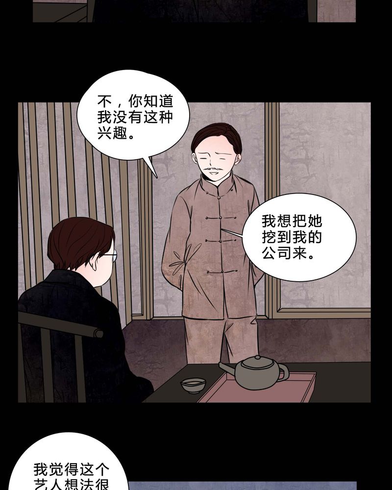 女巫生小孩漫画,第82章：无法控制1图