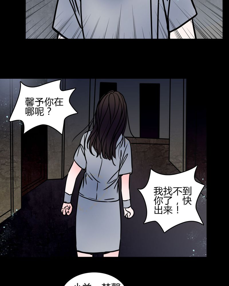 女巫安妮海瑟薇漫画,第67章：又不犯法1图