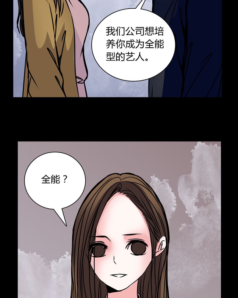 女巫猎人电影国语版漫画,第35章：新鬼出现1图