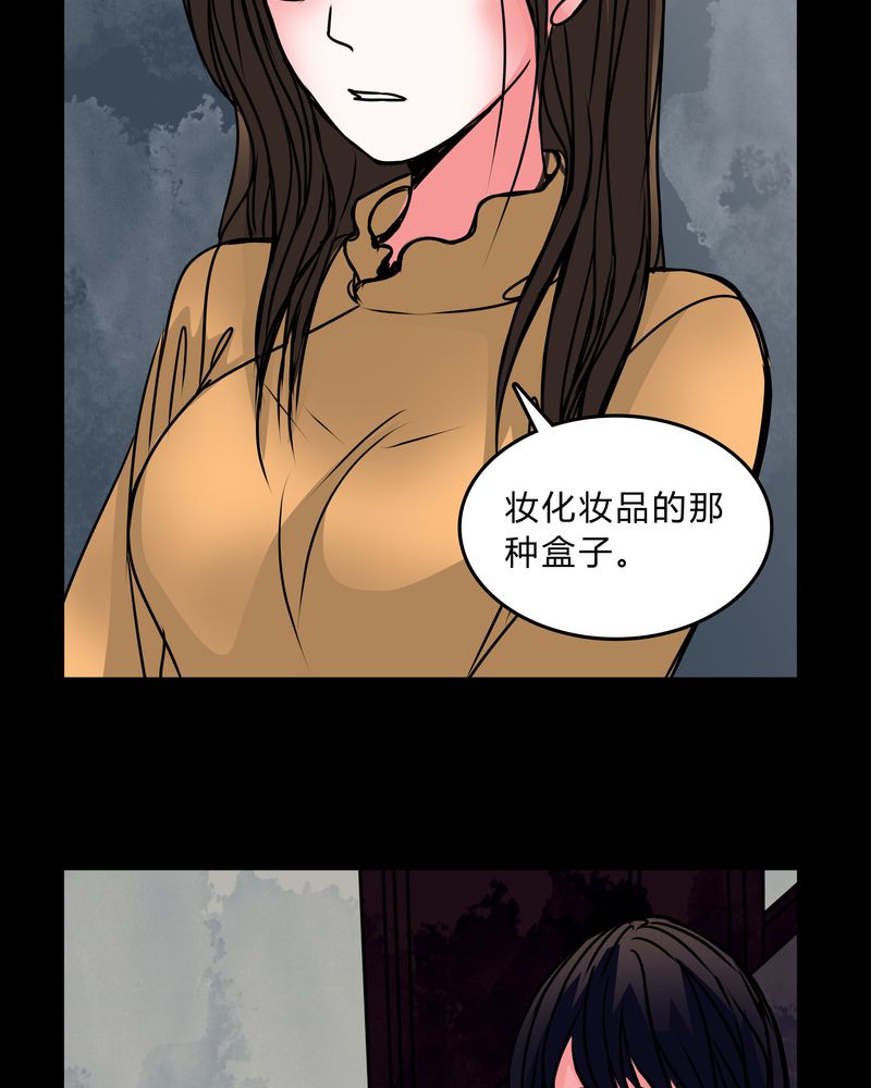 女巫怎么玩漫画,第40章：清洁工2图