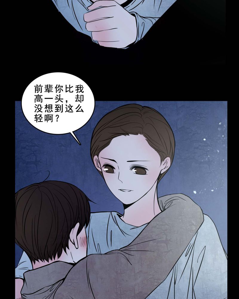 女巫重生记电影漫画,第79章：表现好1图