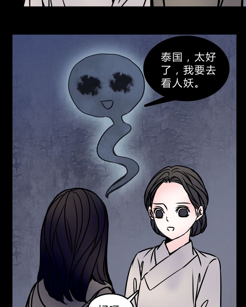 女巫重生记漫画免费阅读97漫画网漫画,第71章：病房1图