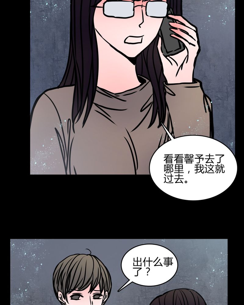 女巫躲猫猫漫画,第67章：又不犯法1图