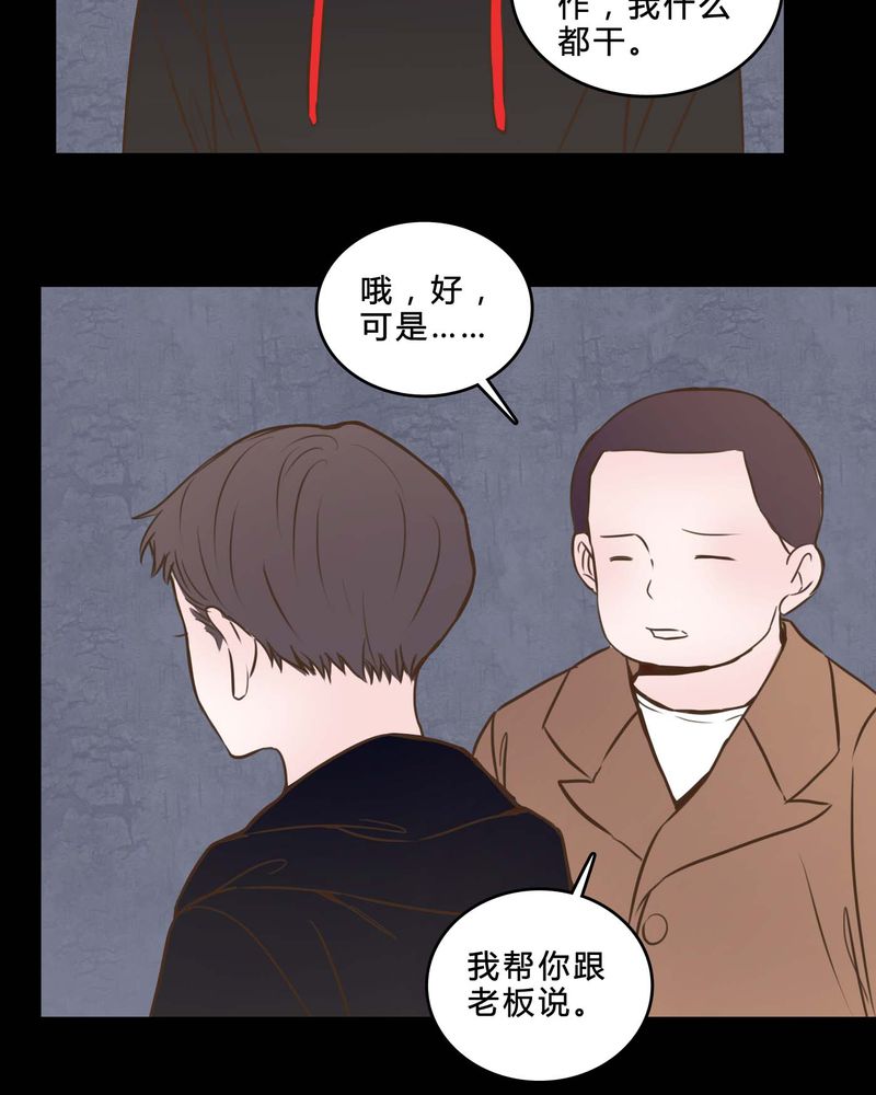 女巫重生记漫画免费完整版漫画,第83章：一个条件2图