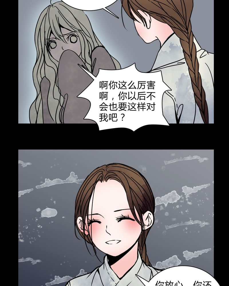 女巫生小孩漫画,第28章：女演员买水军1图