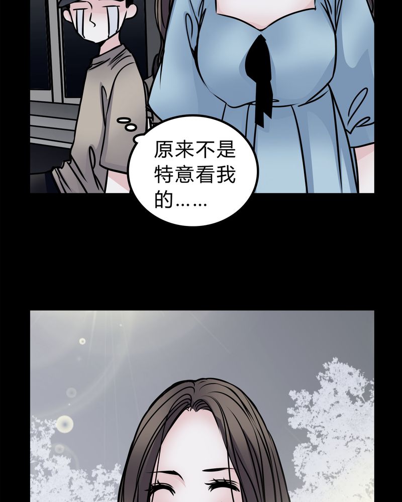 女巫重生记漫画,第50章：劈腿1图