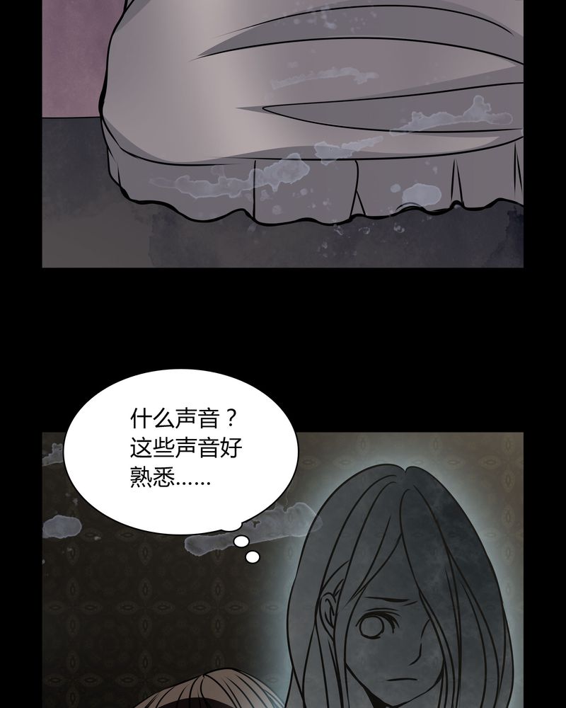 女巫生小孩漫画,第33章：女鬼的发现1图