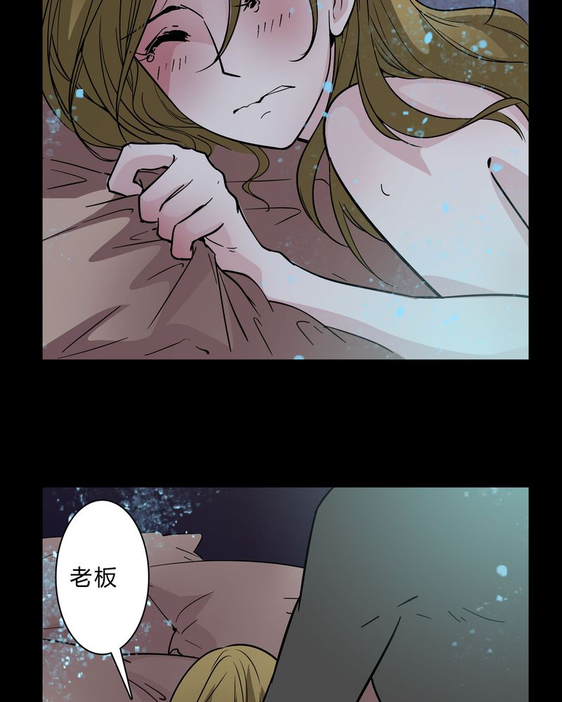 女巫布莱尔漫画,第37章：疑惑？2图